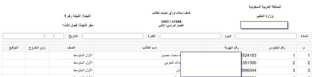 برنامج اعداد اللجان