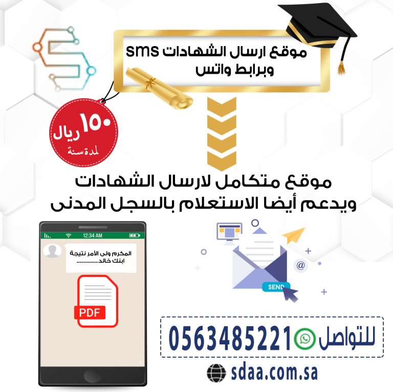ارسال الشهادات