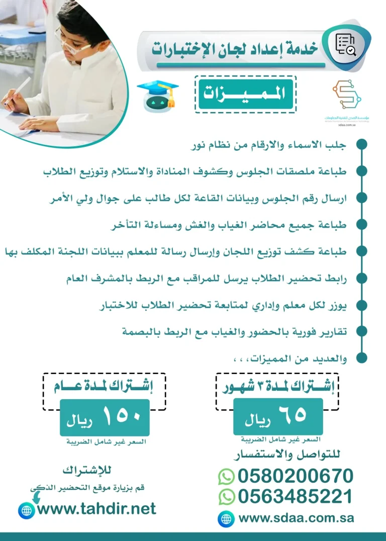 اعداد لدان الاختبارات