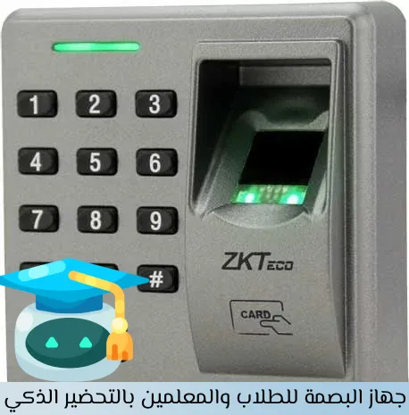 رصد حضور الطلاب 1 رصد حضور الطلاب